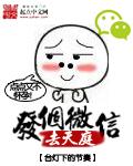 发个微信去天庭90集免费观看