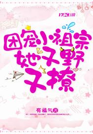 团宠小祖宗她又逆天了