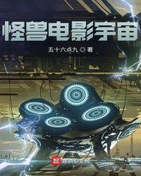 怪兽电影宇宙伊芙琳梅特梅威是谁演的