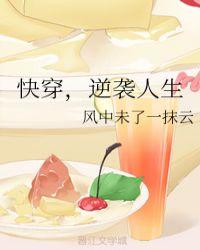 快穿逆袭人生秦股时空小屋