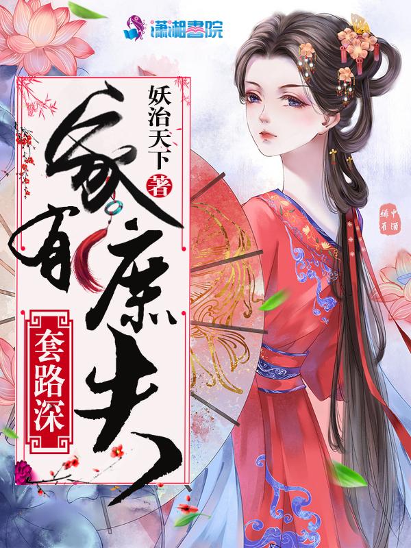 天王殿夏天周婉秋在线阅读