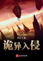 诡异入侵原神的