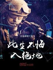 此生不悔入华夏什么意思?