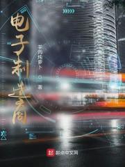 电子制造商 英文