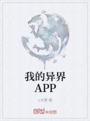 我的异界召唤群雄