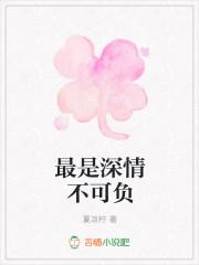 最是情深不可待镜子