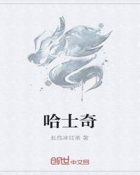 哈士奇表情包搞笑指人