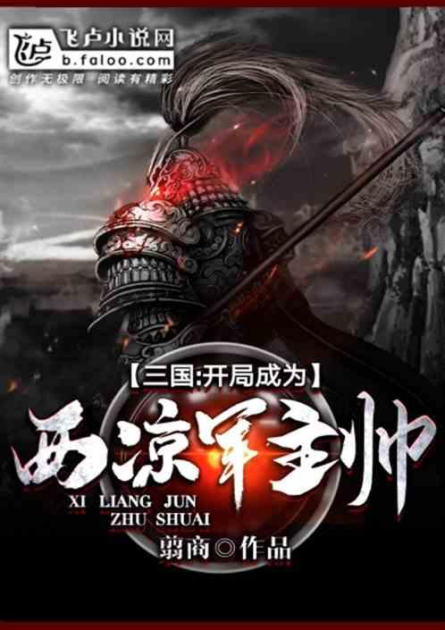三国开局娶洛神免费阅读