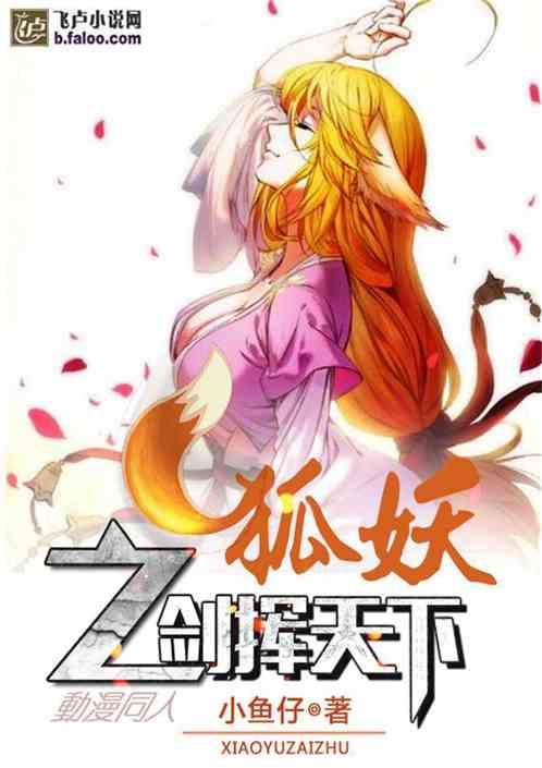 剑挥天下 下一句