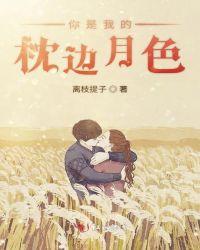 你的枕边人不是我原唱