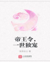 帝王独宠阎雨