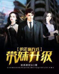 带妹上分表情包