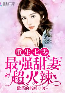 超火辣TxT