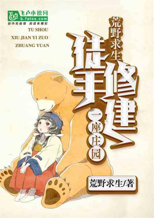 荒野求生攻略视频