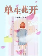 向日葵是单生花吗?
