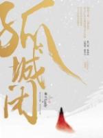 燕不归燕独舞免费阅读全文