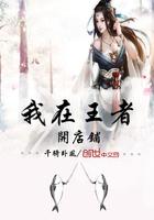 王者荣耀充值店铺