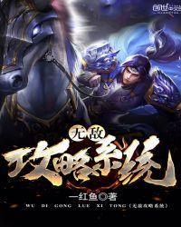 无敌极限流攻略