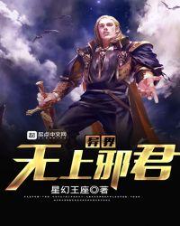 异界邪君笔趣阁