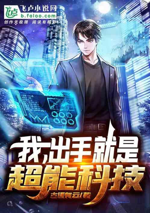 出手便是超神级 叶云
