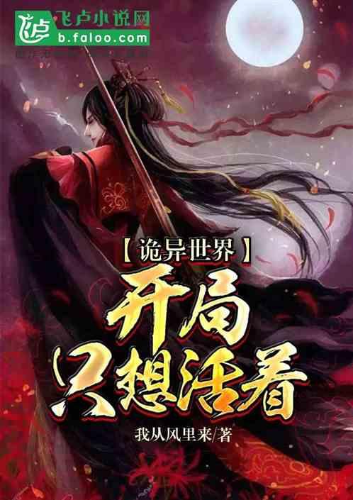主角诡异世界练武