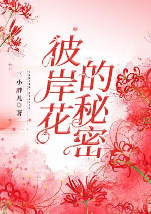 蓝色彼岸花的花语