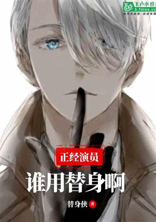 演员用替身一般在什么时候