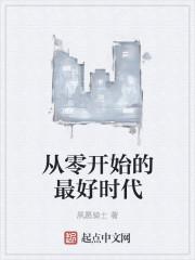 从零开始mv