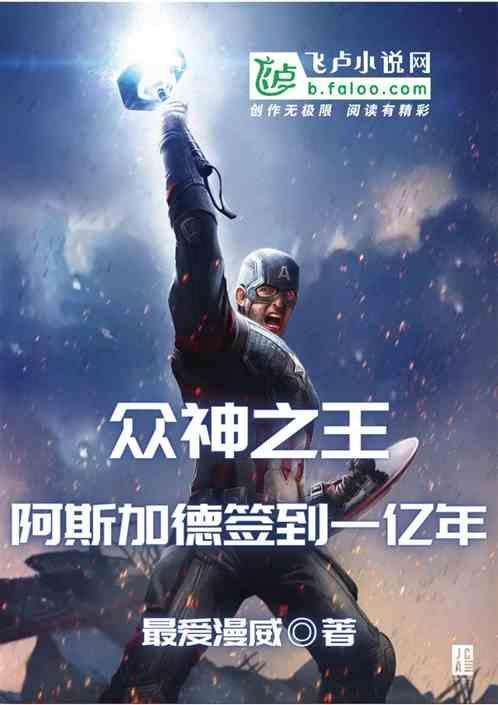 阿斯加德四神兽