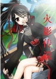 火影传说三忍自来也
