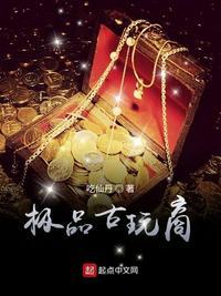 香港古玩商