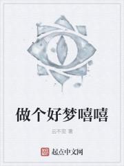 做个好梦怎么表达