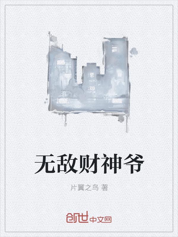 财神爷com