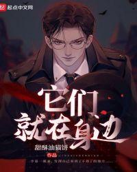 他就在我们身边