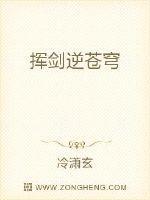 剑逆苍穹改编