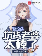 这坑爹的系统免费阅读