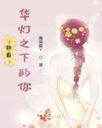华灯之下阅读