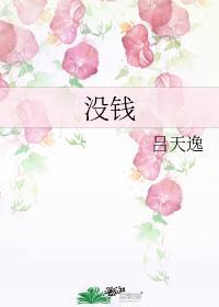 没钱了急需用钱怎么办