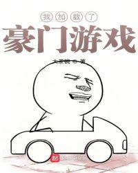 我加载了恋爱游戏5200