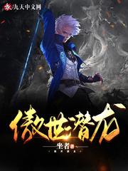 傲世龙医秦州