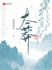 太莽扫书