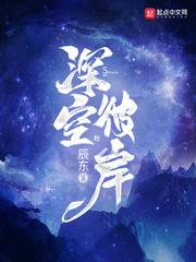 深空彼岸王煊境界突破年龄