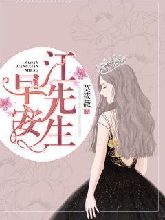 陆瑾姜芷