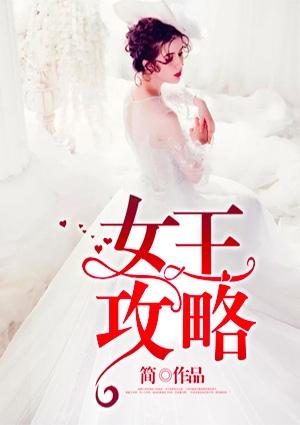 冰冠堡垒女王攻略