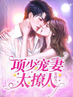 项少龙叫什么名字