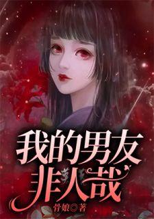 沈思全章节