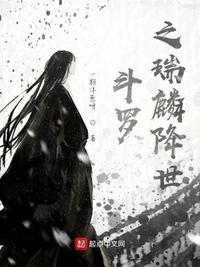 斗罗大陆之麒麟瑞兽排行榜