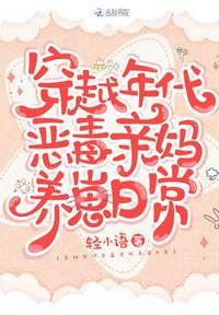 年代文里的恶毒妈妈