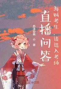 海贼sad