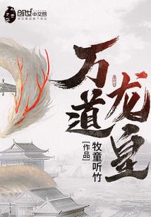 牧童听竹 狩猎仙魔